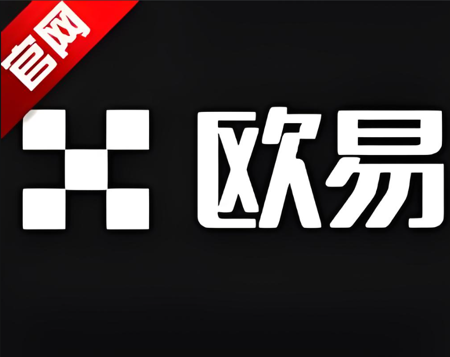 下载欧亿